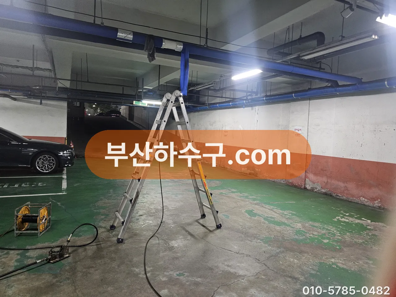 지하 주차장 배수 라인 정기 세척 작업